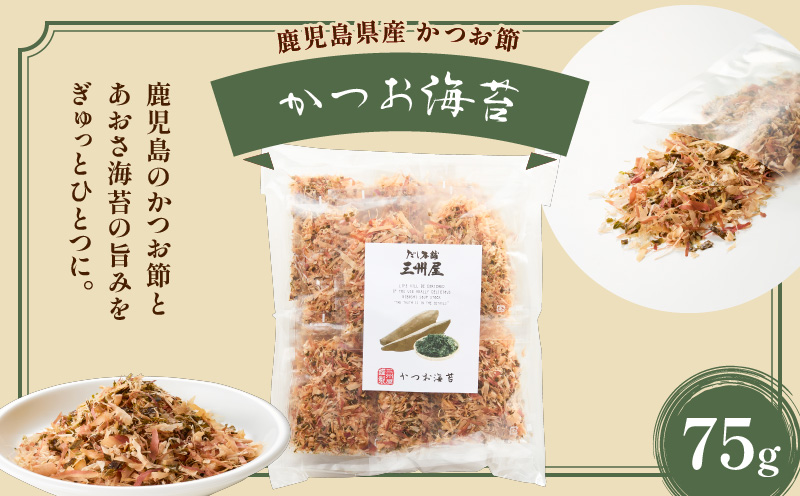 【5営業日以内に発送】かつお合わせ・かつお海苔セット　K279-005