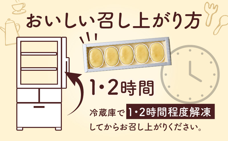 【5営業日以内に発送】チーズフロマージュ 5個入り　K300-002_01