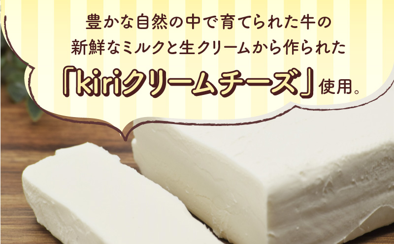 【5営業日以内に発送】チーズフロマージュショコラ 5個入り　K300-002_02