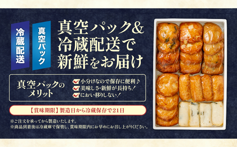 宝丸 真空さつま揚げ 10種24個　K341-001