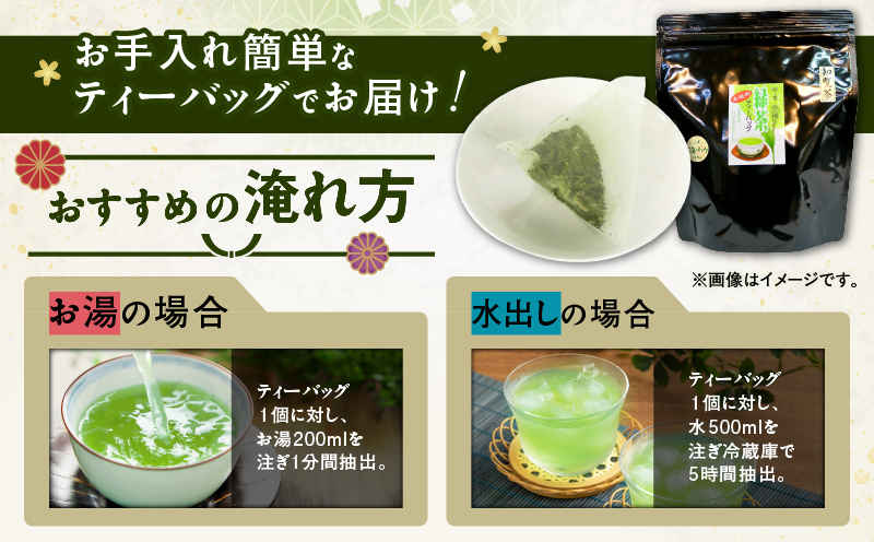 知覧茶ティーバッグ 50個入り （7袋セット）　K346-003_04