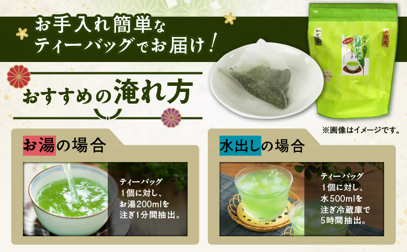 お徳用 知覧茶ティーバッグ 50個入り（10袋セット）　K346-004_05