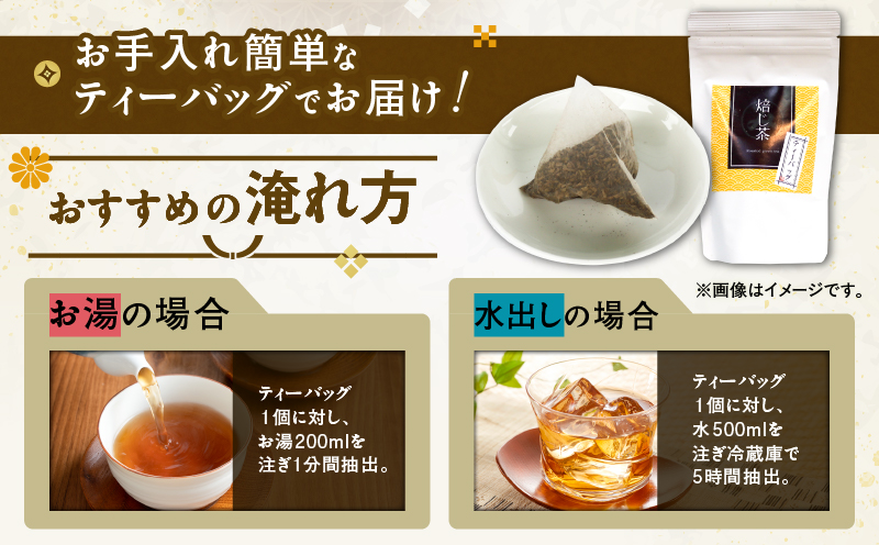焙じ茶ティーバッグ 15個入り（10袋セット）　K346-007_05