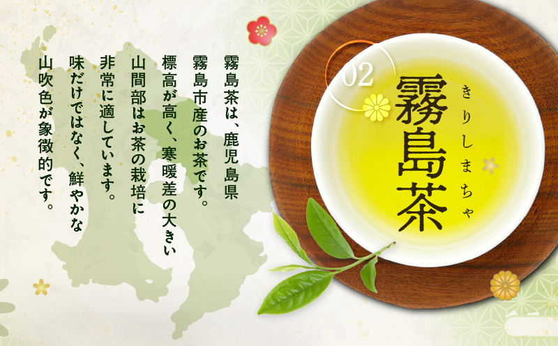 かごしま茶飲み比べセット（10袋セット）　K346-009_05