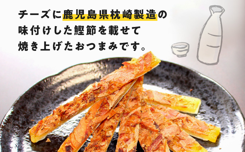 かつおとチーズが出逢ったよ 10袋　K347-002