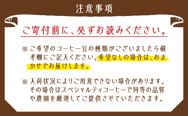 スペシャルティコーヒー飲み比べセット（粉）　K358-002_02