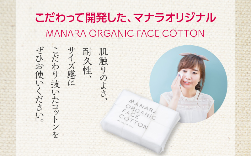 オーガニックフェイスコットン　K367-001