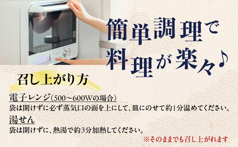 煮魚14袋セット　K385-001_02