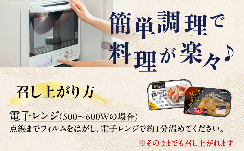 ストックおかず12食セット　K385-002