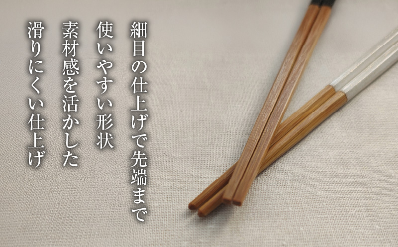 薩摩の黒・白夫婦箸　K391-001