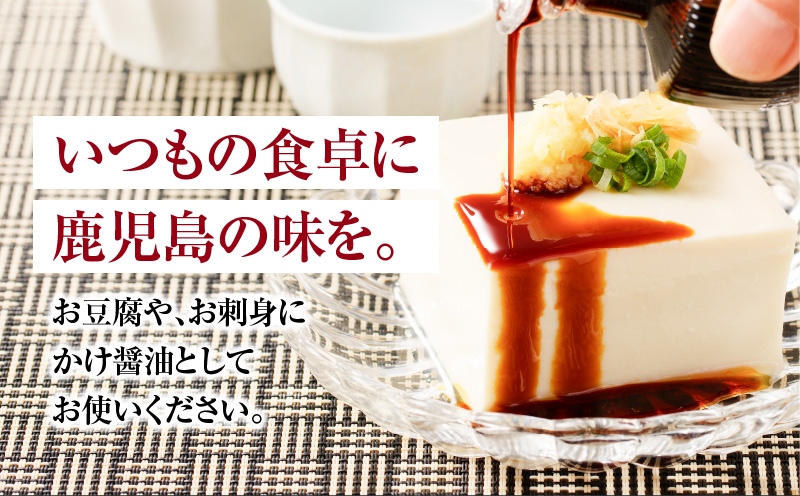 【キンコー醤油】数量限定！丸大豆醤油さしみ（200ml）6本入りセット　K055-016