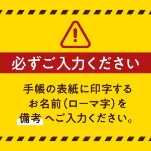 表紙に名前印字できる、手作りかごしま手帳【ホワイト】　⑧NK_MonotypeCorsiva×紫　K070-002_08