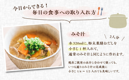 選べる　粉末薬膳おだし　パックタイプ　(2)【心・要】　K221-001_02