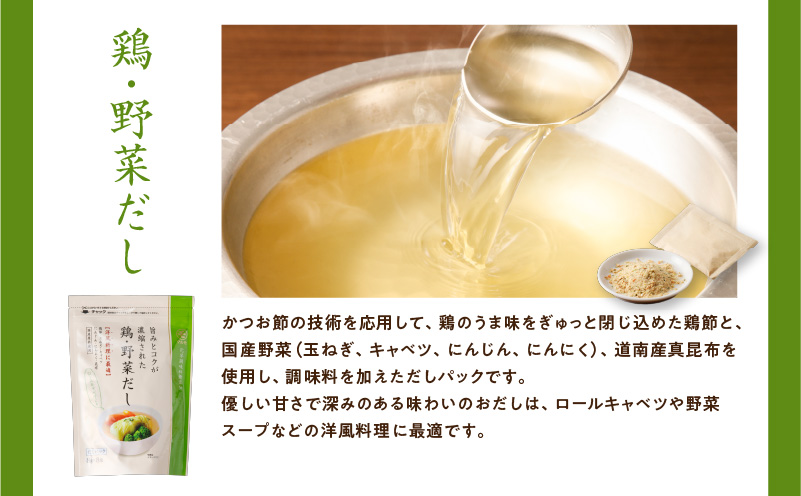 【7営業日以内に発送】マルモのこだわりだしパックセット　K233-010