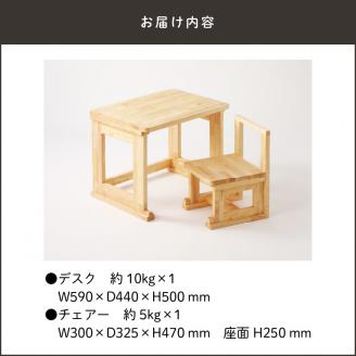 first desk（幼児用デスク＆チェアー）　K180-002