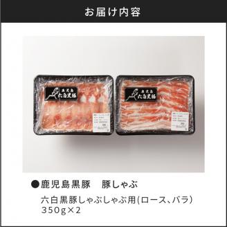 【10営業日以内に発送】鹿児島黒豚 豚しゃぶ　K091-002