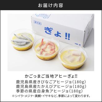 かごっまご当地アヒーぎょ！！　K103-001