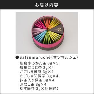 【5営業日以内に発送】Satsumarche（サツマルシェ）　K021-001