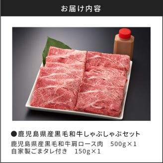 【岩元精肉店】「吉佐衛門」鹿児島県産黒毛和牛しゃぶしゃぶセット　K045-001