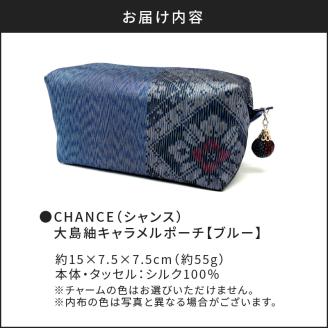 CHANCE（シャンス）大島紬キャラメルポーチ【ブルー】　K054-004