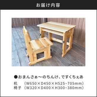 おまんさぁ～のちんけ、ですくちぇあ　K165-001