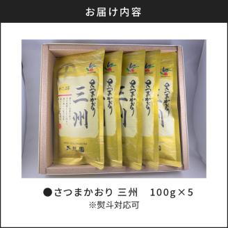 【7営業日以内に発送】三州5本　K115-001