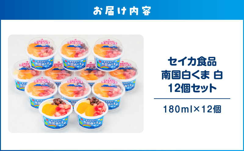 セイカ食品 南国白くま 白 12個セット　K051-003