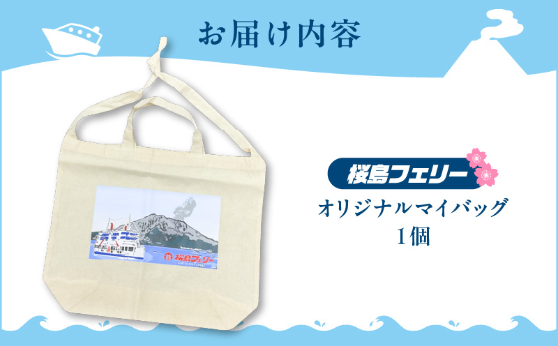 桜島フェリー人気のオリジナルマイバッグ　K168-004