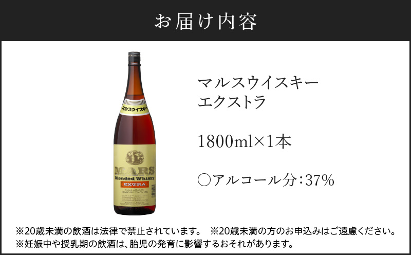 ＜地ウイスキー＞マルス津貫蒸溜所 マルス ウイスキー エクストラ 1.8L　K204-007_01