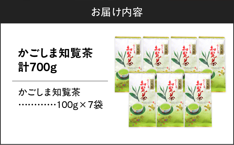かごしま知覧茶 （100g×7袋）　K346-001_04