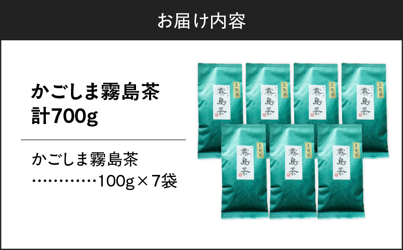 かごしま霧島茶 （100g×7袋）　K346-002_04