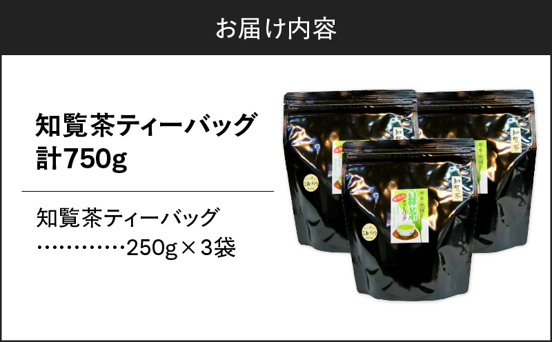 知覧茶ティーバッグ 50個入り （3袋セット）　K346-003_02