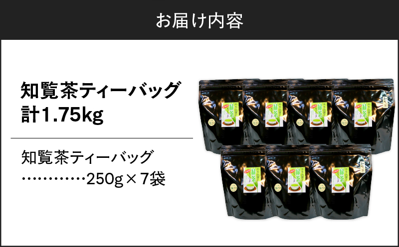 知覧茶ティーバッグ 50個入り （7袋セット）　K346-003_04