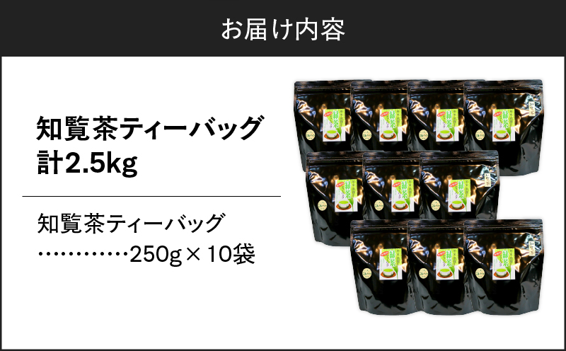 知覧茶ティーバッグ 50個入り （10袋セット）　K346-003_05