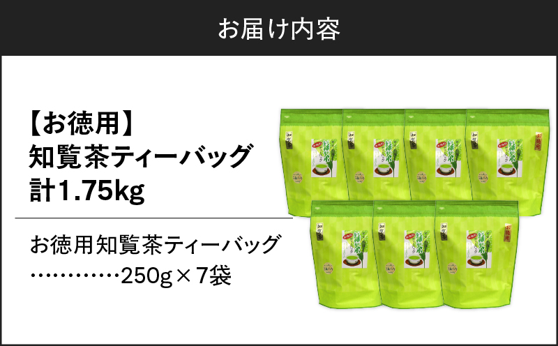 お徳用 知覧茶ティーバッグ 50個入り（7袋セット）　K346-004_04
