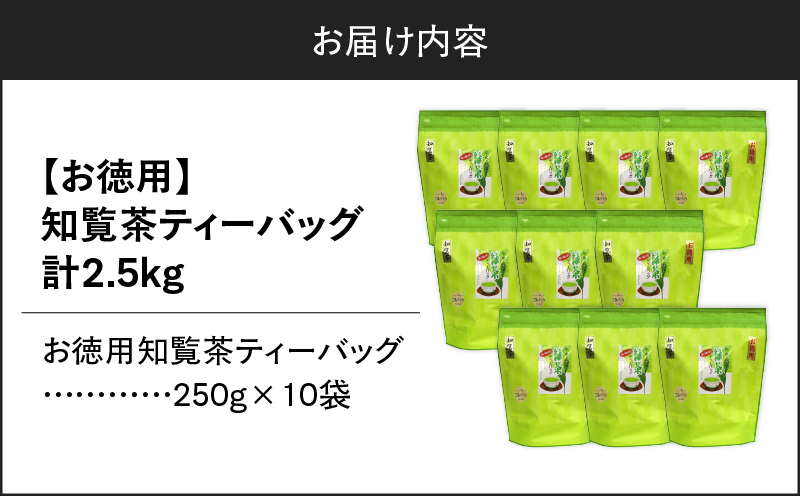 お徳用 知覧茶ティーバッグ 50個入り（10袋セット）　K346-004_05