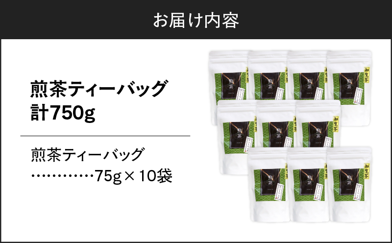 煎茶ティーバッグ 15個入り（10袋セット）　K346-005_05