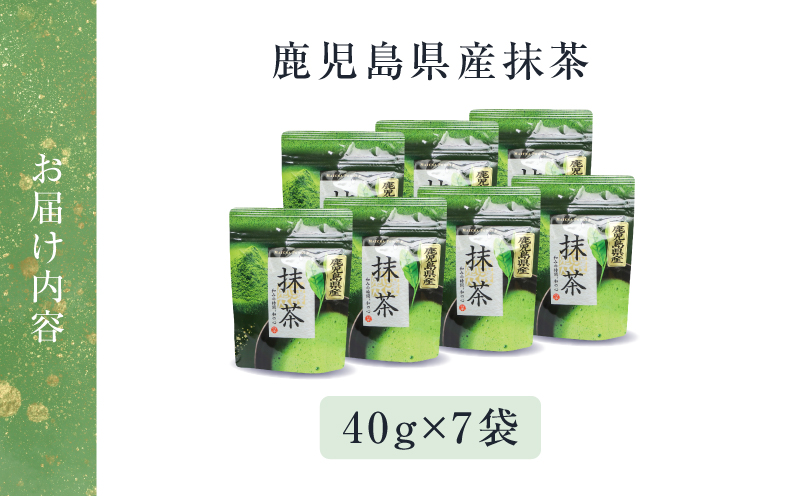 鹿児島県産 抹茶 7袋　K346-011_04