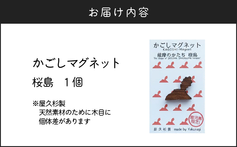 かごしマグネット 桜島　K391-002_02