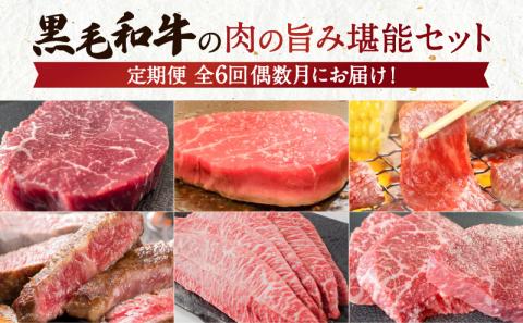 鹿児島市 【全６回】黒毛和牛の肉の旨み堪能セット　K098-T04