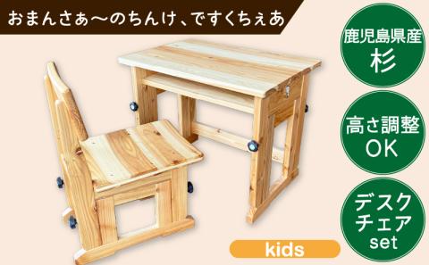 おまんさぁ～のちんけ、ですくちぇあ　K165-001