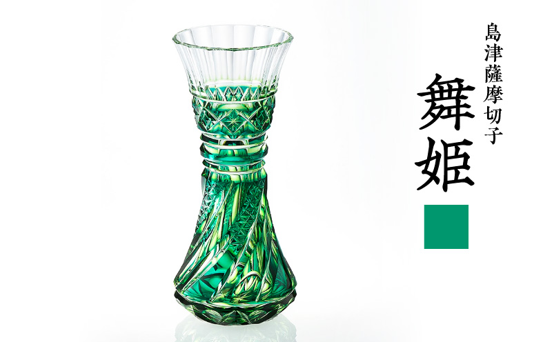 島津薩摩切子 舞姫 蒼黄緑　K010-036_03