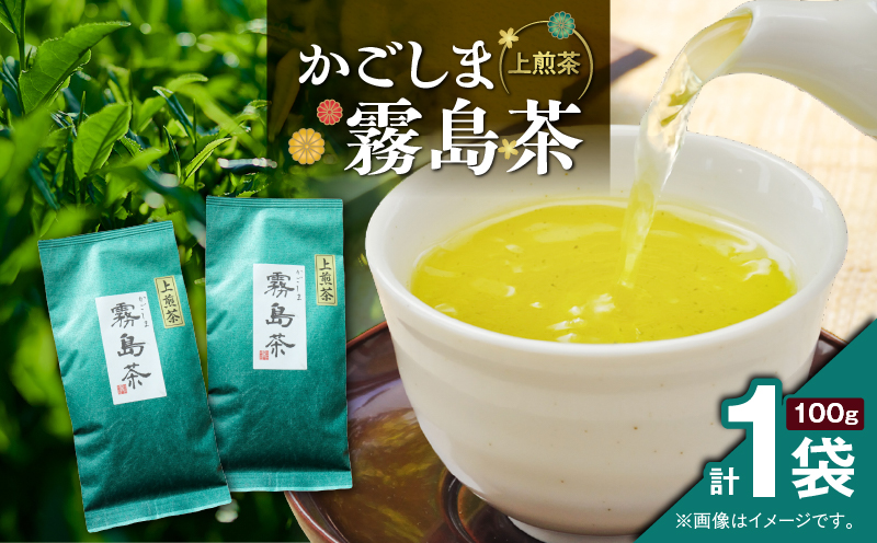 かごしま霧島茶 （100g×1袋）　K346-002_01