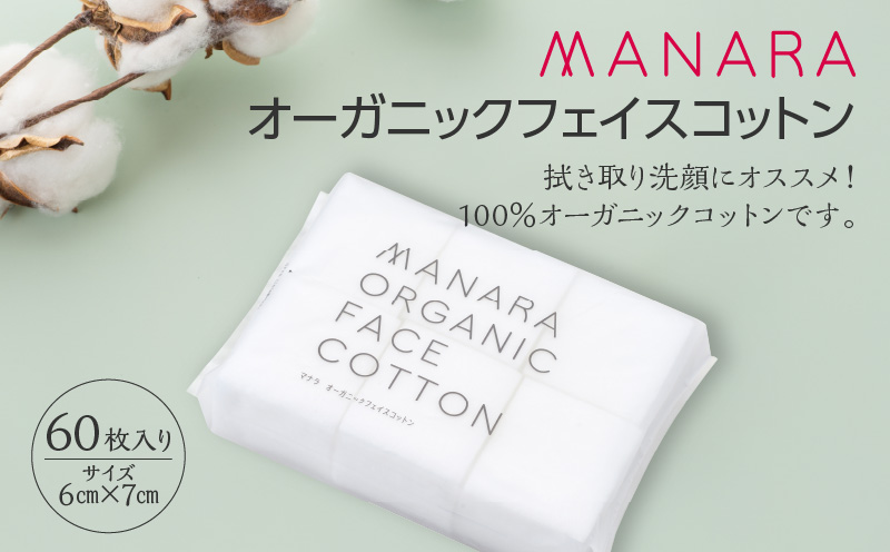 オーガニックフェイスコットン　K367-001