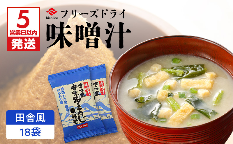 【5営業日以内に発送】ヒシク藤安醸造　FD田舎風　K026-008