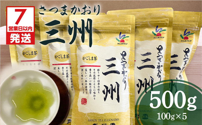 【7営業日以内に発送】三州5本　K115-001