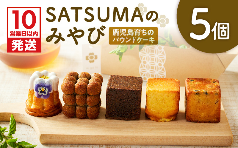 【10営業日以内に発送】SATSUMAのみやび　K325-002