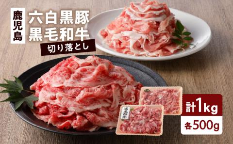 肉旅】鹿児島県産黒毛和牛＆黒豚入り手ごねハンバーグ8個入 K235