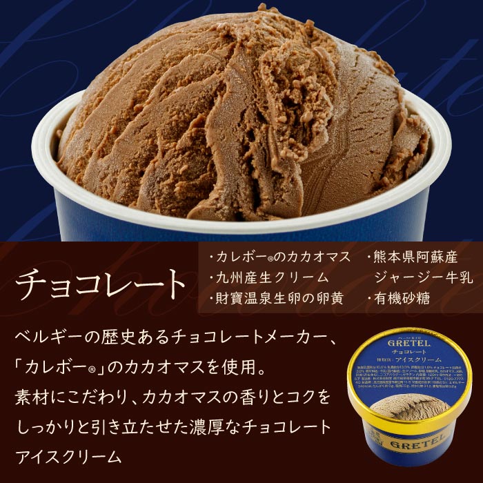 アイスクリーム アイス 濃厚でなめらかな口溶け！アイスクリーム3種9個 バニラ チョコレート 抹茶 スイーツ お菓子 ギフト プレゼント 洋菓子 人気 詰め合わせ【財宝】　KN021-025-01