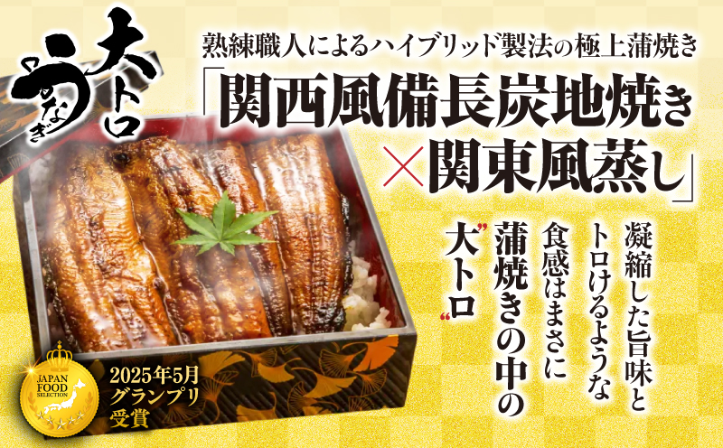 1706-2 大人気！鯉家の極上蒲焼「簡単！大トロうな重（カット蒲焼4袋）」【国産・手焼き備長炭】　KN040-013-01